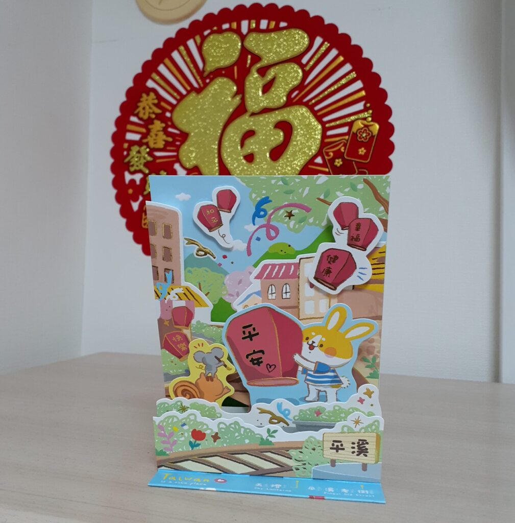 台湾カード
